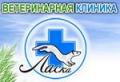 Ветеринарная клиника «Ласка»