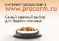 Зоомагазин «Procorm.ru»