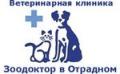 Ветеринарная клиника «ЗООДОКТОР»