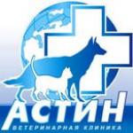Ветеринарная клиника «АСТИН»