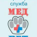 Ветеринарная служба на дому «Мед-Вет»