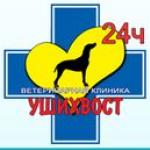 Ветеринарная клиника «УшиХвост»