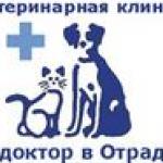 Ветеринарная клиника «ЗООДОКТОР»